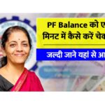 EPFO