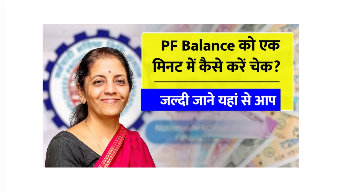 EPFO