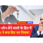 Home Loan