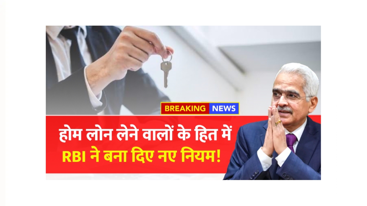 Home Loan