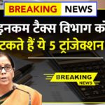 Income Tax Rules