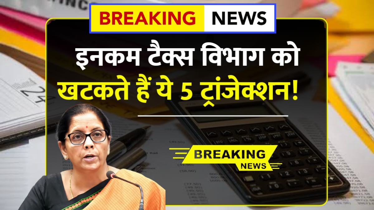 Income Tax Rules
