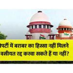 Property division act