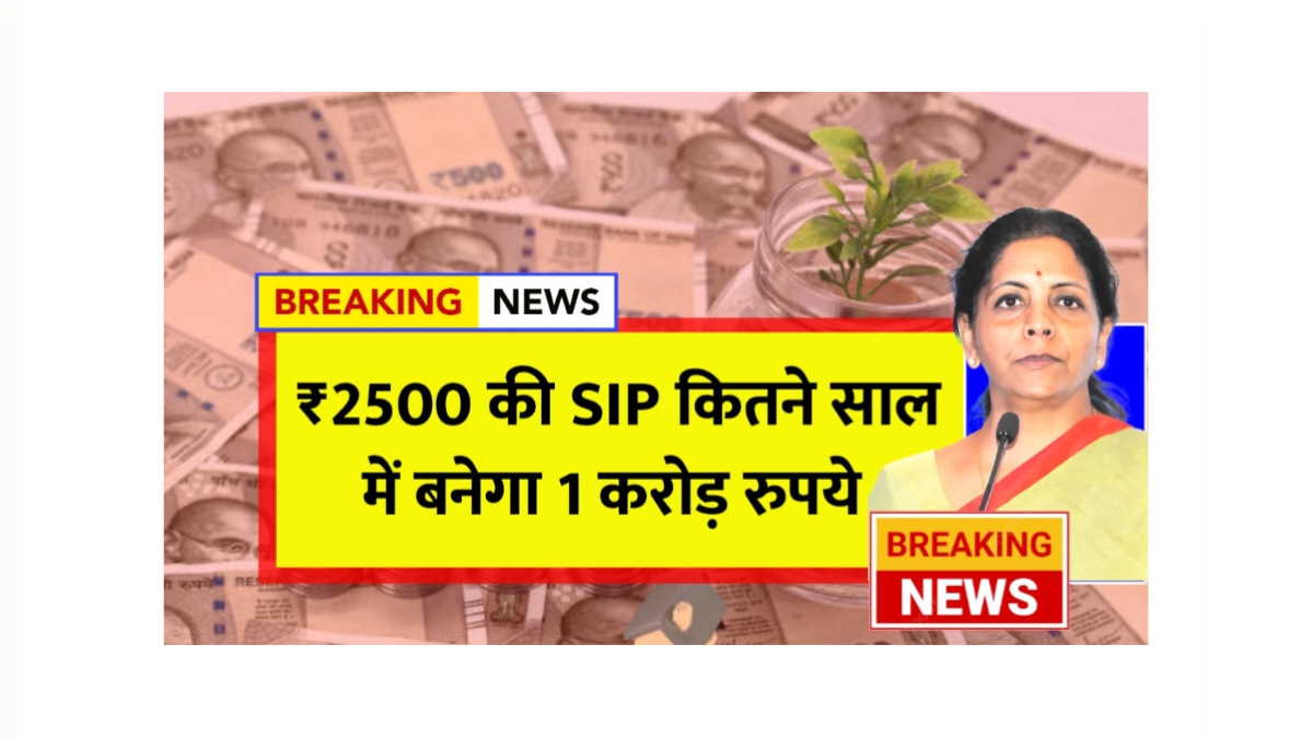 SIP Investment